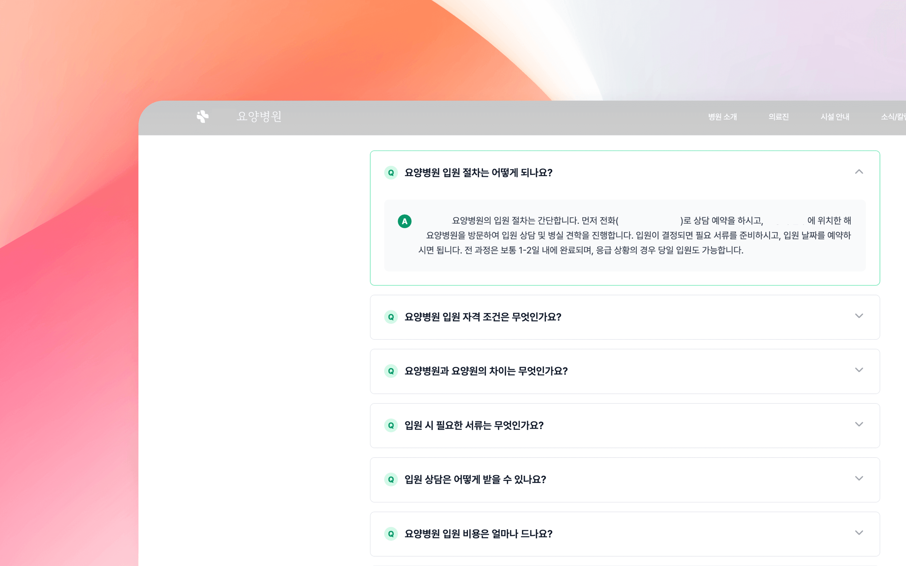 AI 답변 최적화 서비스 미리보기