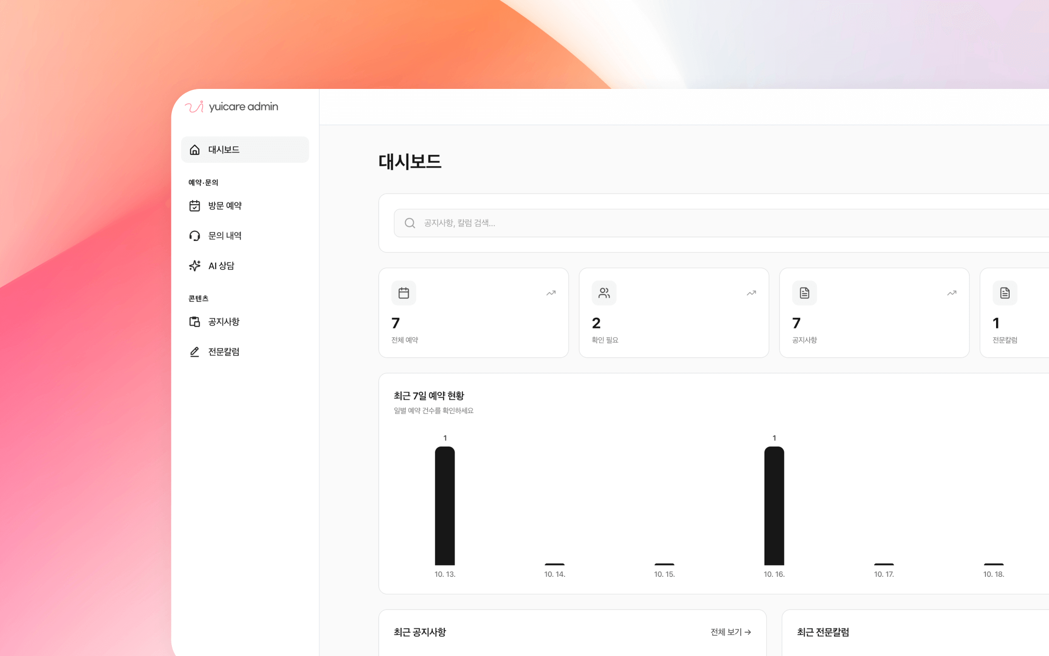 관리 시스템 서비스 미리보기